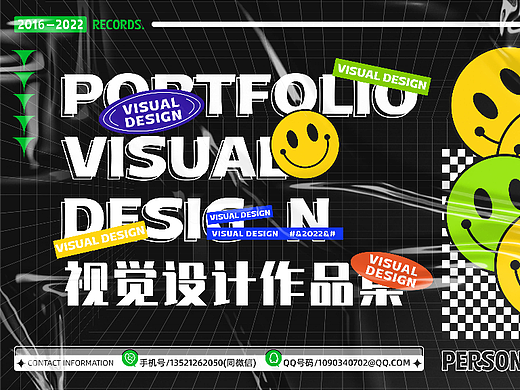 2022年设计作品集