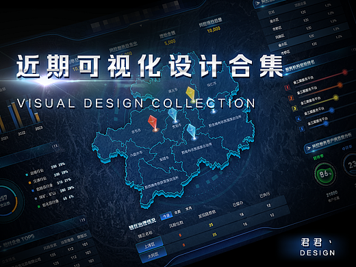 近期可视化作品合集