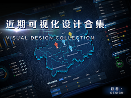 数据可视化