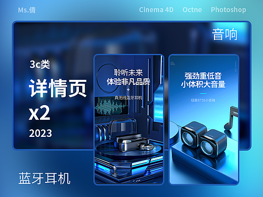 3c渲染详情页