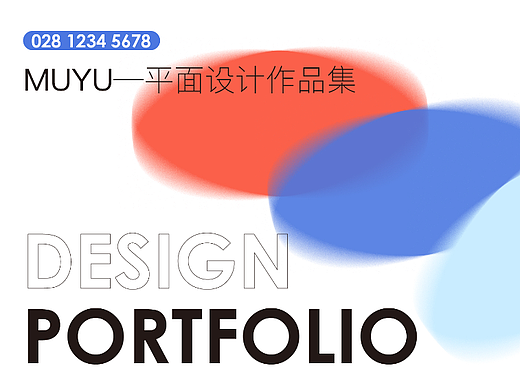 MB11-三彩渐变作品集设计