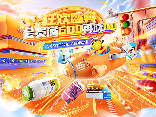 2022华元双11页面/宠物用品