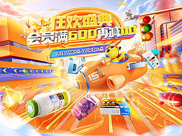 大促