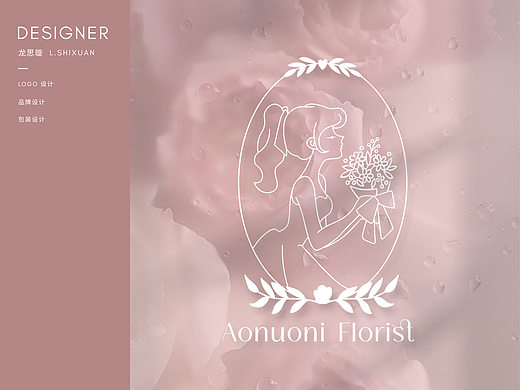 【Aonuoni Florist】花店logo设计