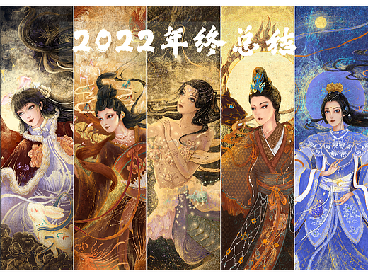 2022年年终总结