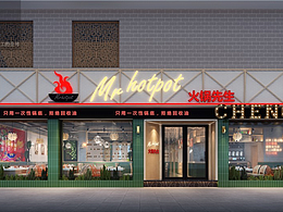 湖南怀化火锅店设计|成都市井火锅店装修设计公司