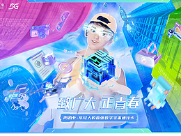 广电5G青春卡宣传视频