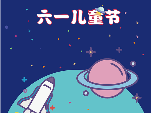 节日海报-练习
