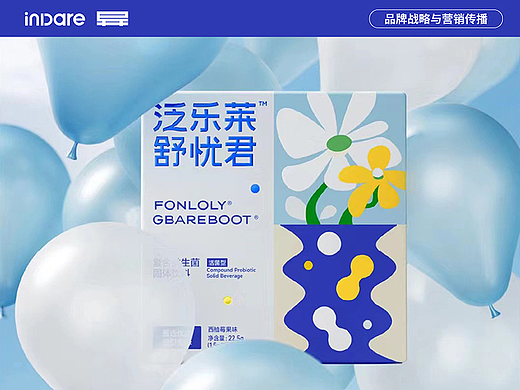 泛乐莱·舒忧君 x inDare | 全新品牌创意升级策略