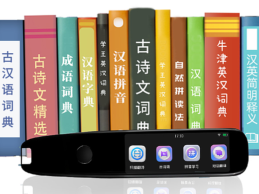 公司扫描笔产品宣传视频