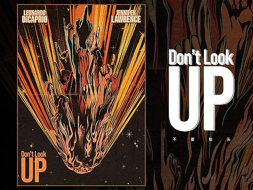《不要抬头》艺术海报