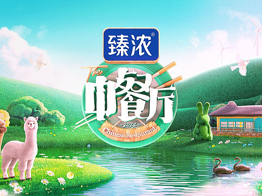 《中餐厅6》节目视觉包装-来童话世界做一个孩子