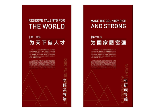 概念平面排版