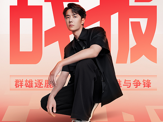 抖音战报:群雄逐鹿|谁与争锋