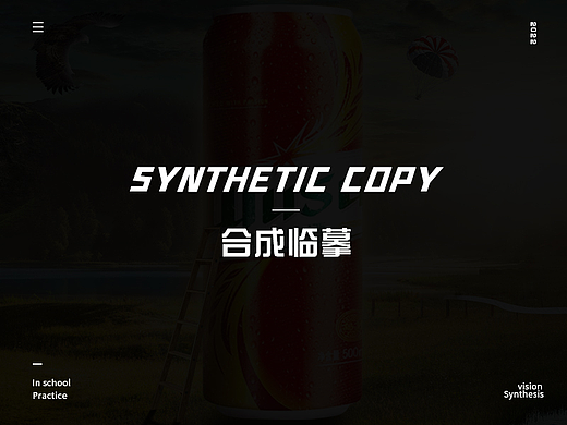 乌苏合成