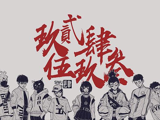 《玖贰肆伍玖叁》