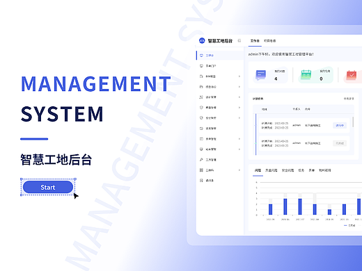 B端后台管理系统