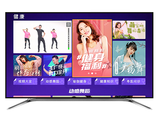 IPTV-健康频道