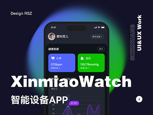 智能设备&智能手表