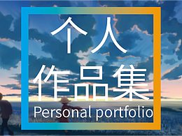 作品集