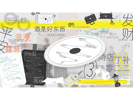 补丁商店，户外露营品牌vi