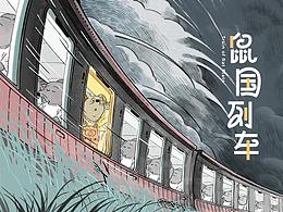 插画