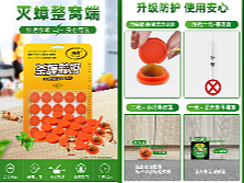 蟑螂胶饵详情页（个人主页-ZNjYwNDkwMDQ=） - 电商 - 站酷设计师西柚的甜原创素材 - 站酷ZCOOL