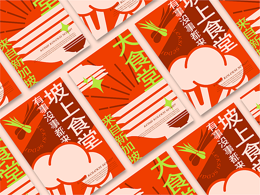 PONICE坡上食堂×FRIES | 来自新加坡的大食堂
