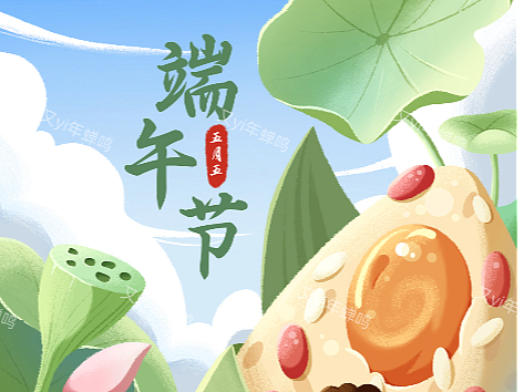 【插画商稿分享】端午节