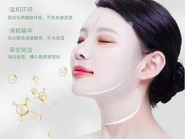 三款 面膜详情页