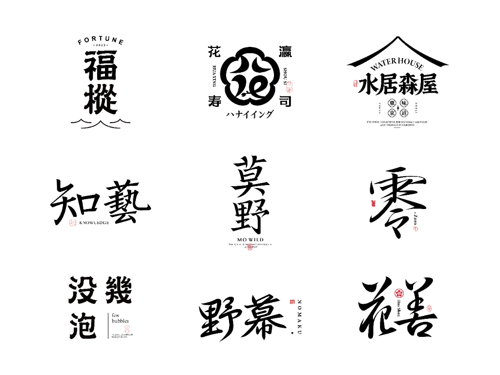 字体设计
