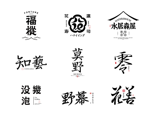 字体设计