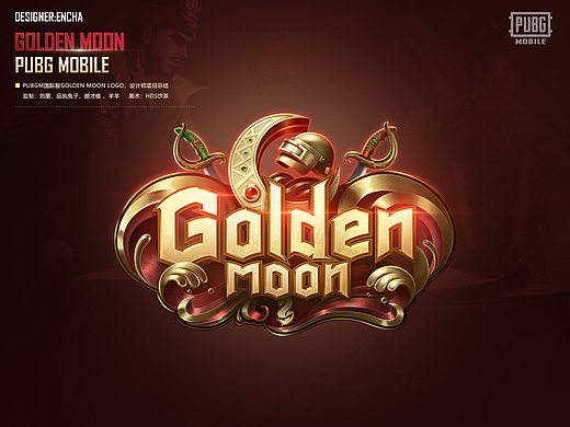PUBGM国际服GLODEN MOON斋月版本专题LOGO设计项目总结