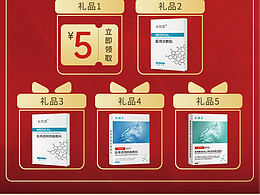 評(píng)價(jià)有禮 五選一