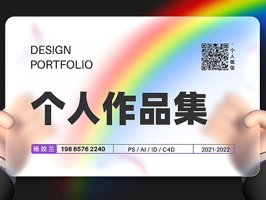 2021-2022作品整理（個(gè)人主頁(yè)-ZNTk5NzE0NTY=） - 宣傳物料 - 站酷設(shè)計(jì)師DaHa哈原創(chuàng)素材 - 站酷ZCOOL