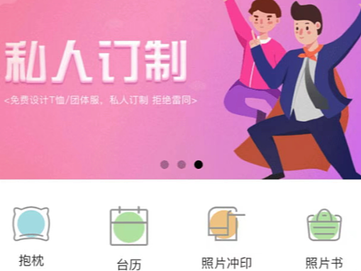 服装手机壳抱枕diy来图定制小程序开发