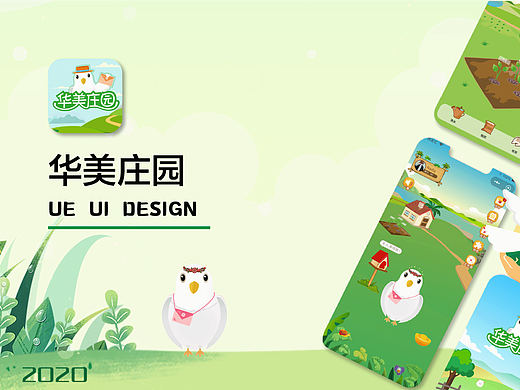 华美庄园-私域流量全方位营销解决方案小程序