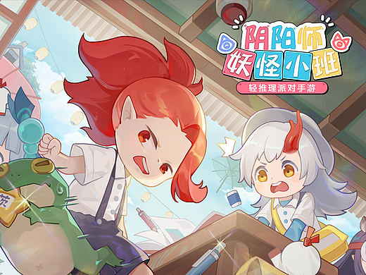 《阴阳师：妖怪小班》网易阴阳师IP手游项目