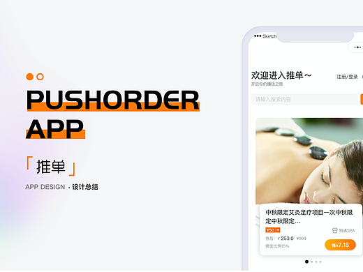 推单分销小程序