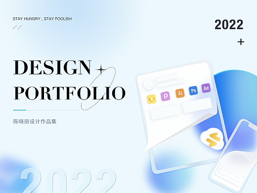 2022设计作品集（商业合作请致电）