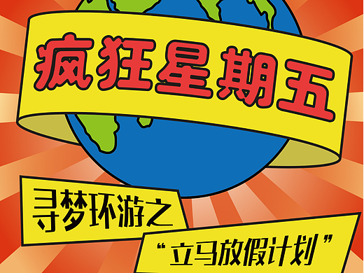 第十七天-平面-海报