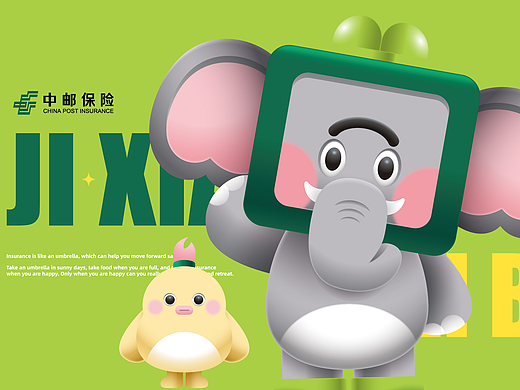 中邮保险IP形象设计-吉象和耶宝