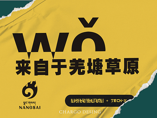 朗赛NANNGSAI
