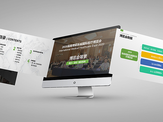 【PPT定制】展览会PPT / 大型会议PPT / 演讲PPT