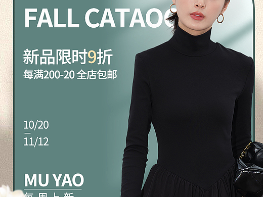 服装手机端海报
