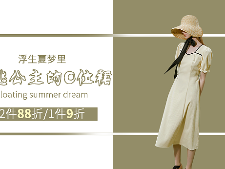 banner（个人主页-ZNjEyNTc2NTY=） - 电商 - 站酷设计师南祭原创素材 - 站酷ZCOOL