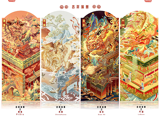 【故宫吉祥瑞兽神兽】———系列插画一