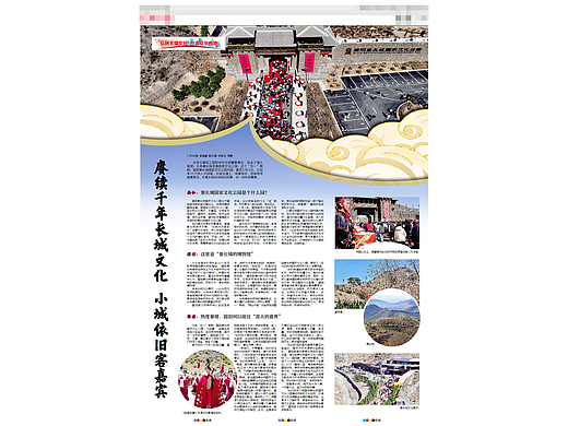 美编日常  报纸版面一组