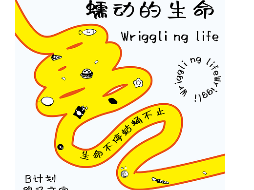 B計劃25天（個人主頁-ZNjMzNjk5MDA=） - 海報 - 站酷設(shè)計師卜卜321原創(chuàng)素材 - 站酷ZCOOL