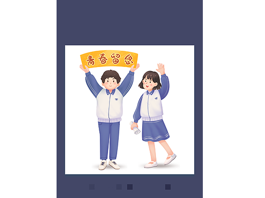 毕业季插画